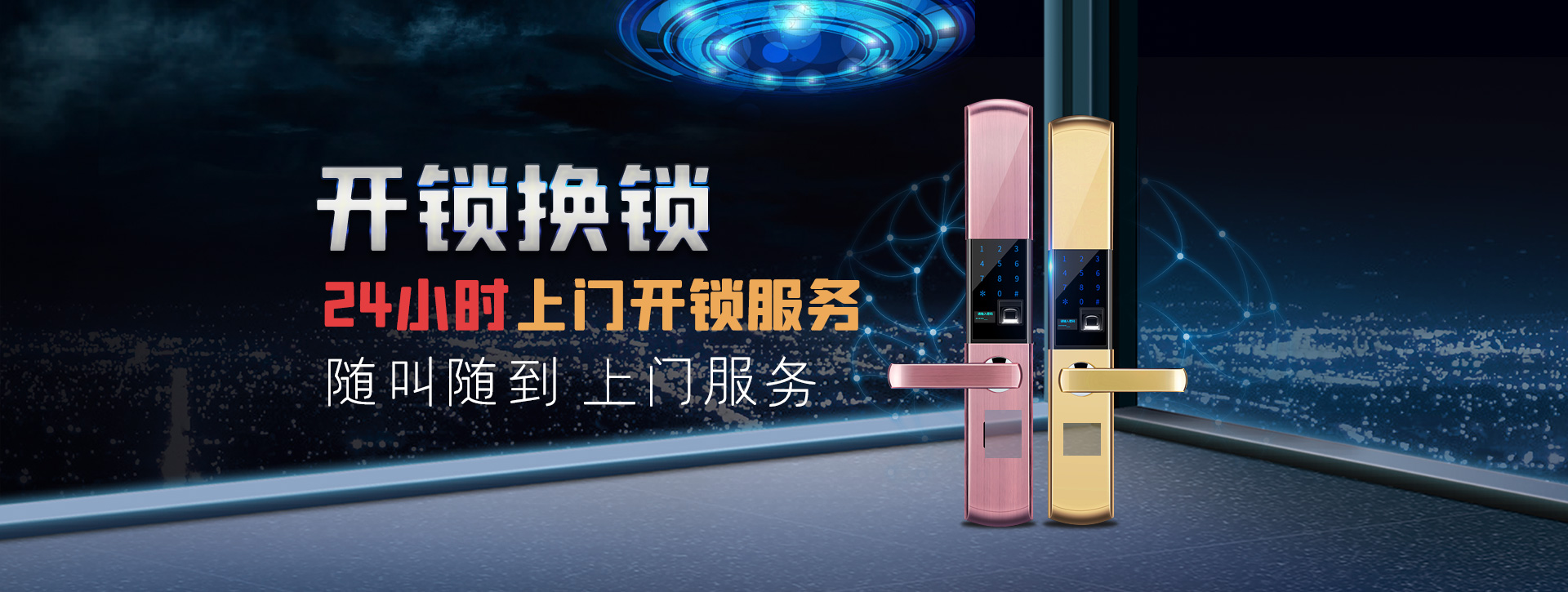 绵阳游仙区banner02