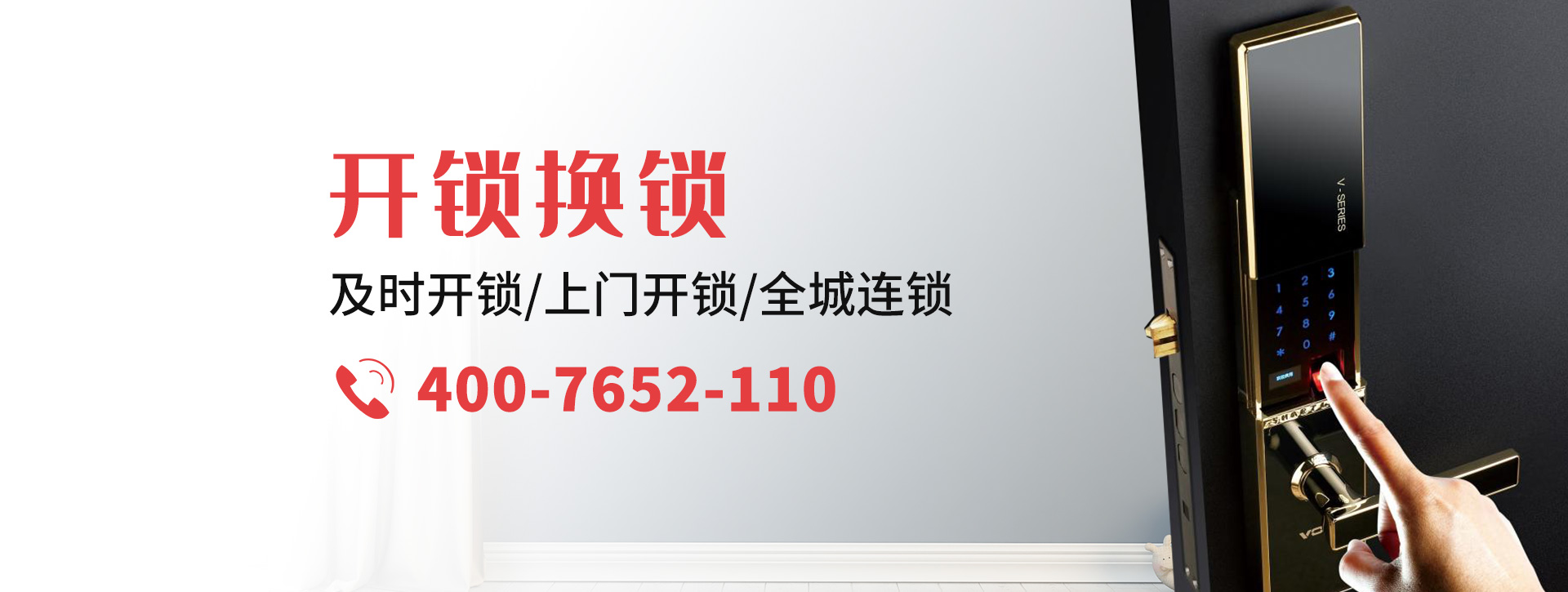 绵阳游仙区banner